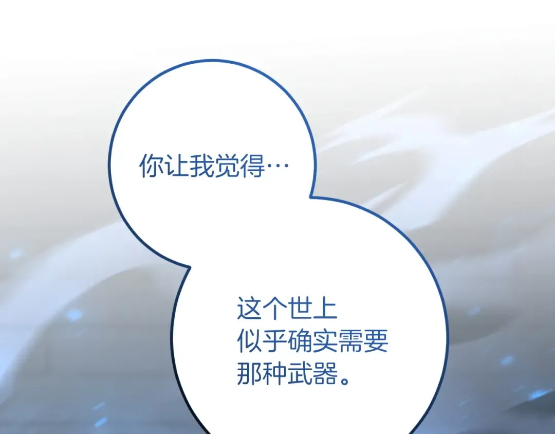 第83话 大打出手 第121页