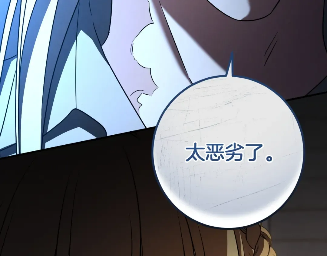 第83话 大打出手 第127页