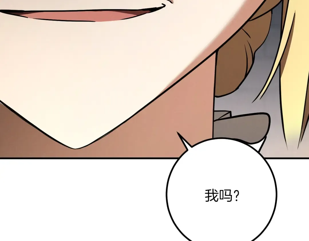 第83话 大打出手 第131页