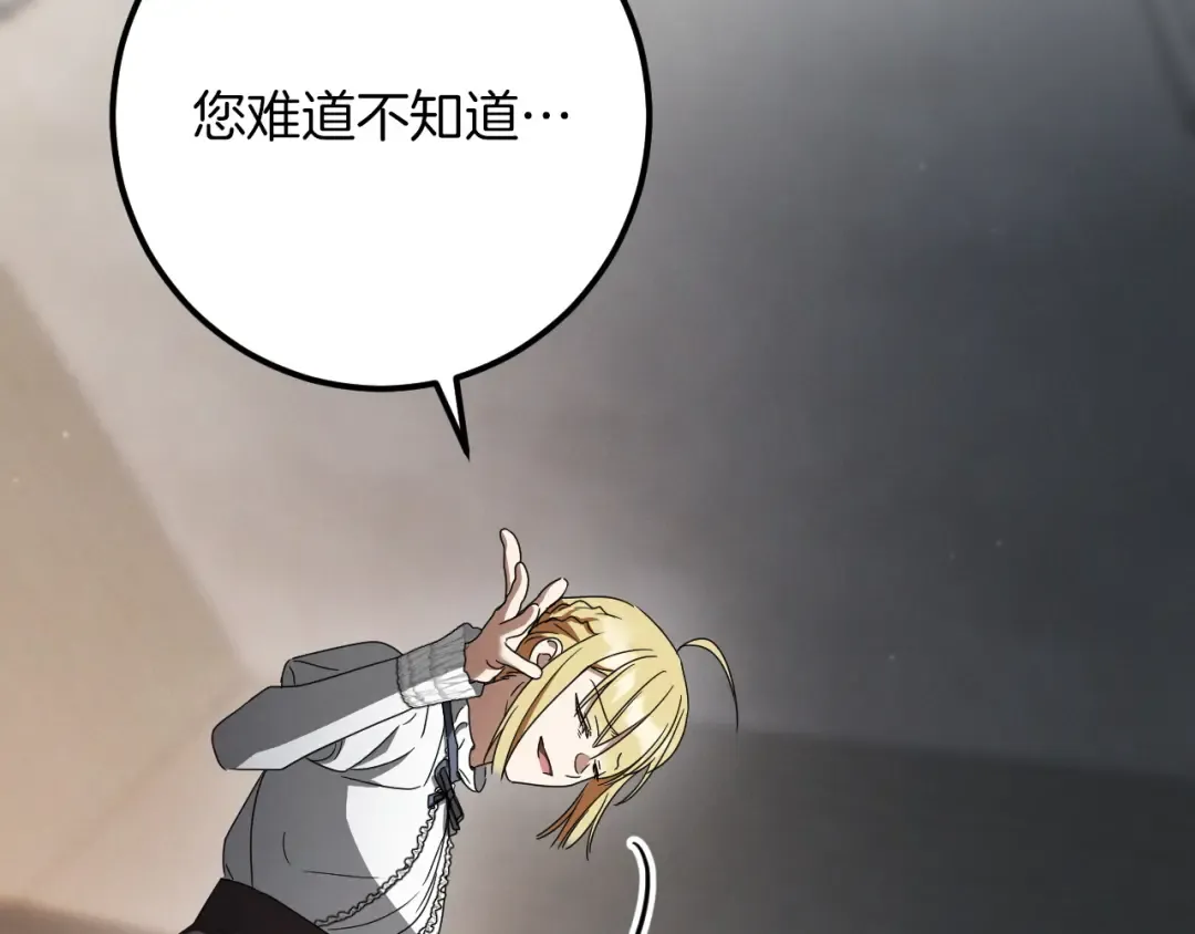 第83话 大打出手 第134页