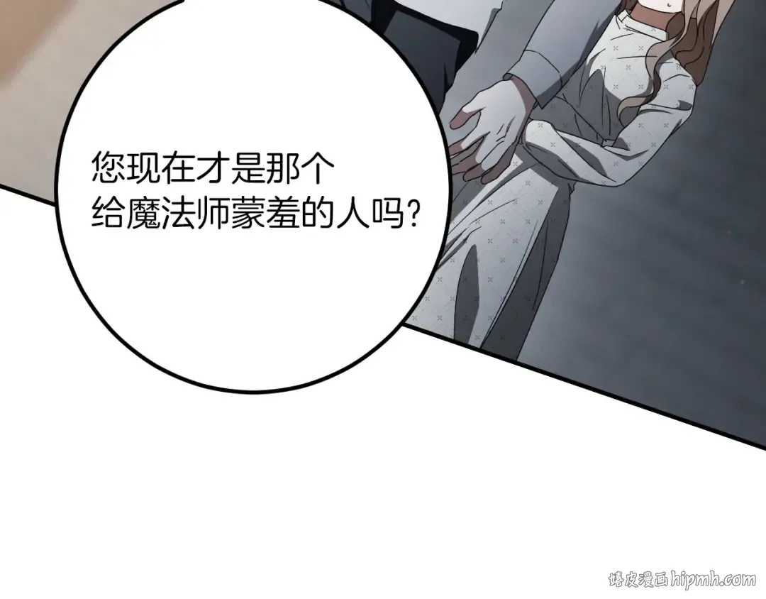 第83话 大打出手 第136页