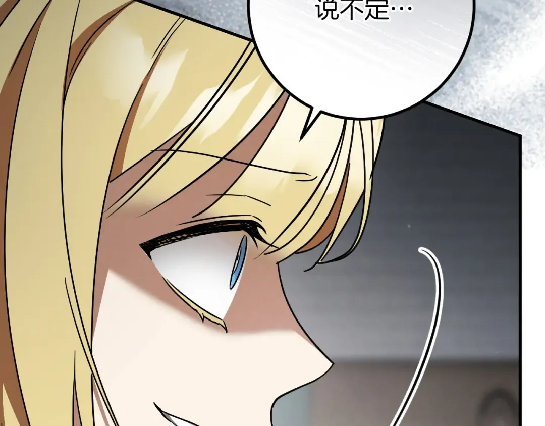 第83话 大打出手 第138页