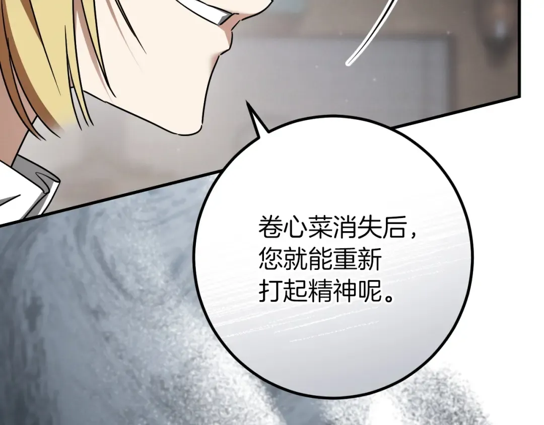 第83话 大打出手 第139页