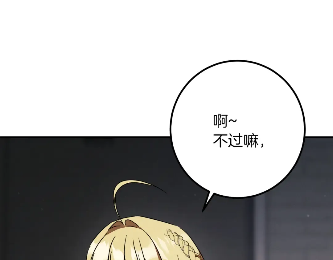 第83话 大打出手 第143页