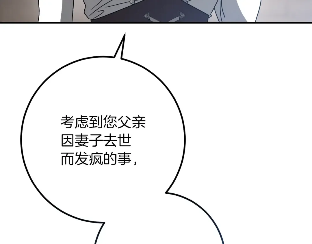 第83话 大打出手 第145页
