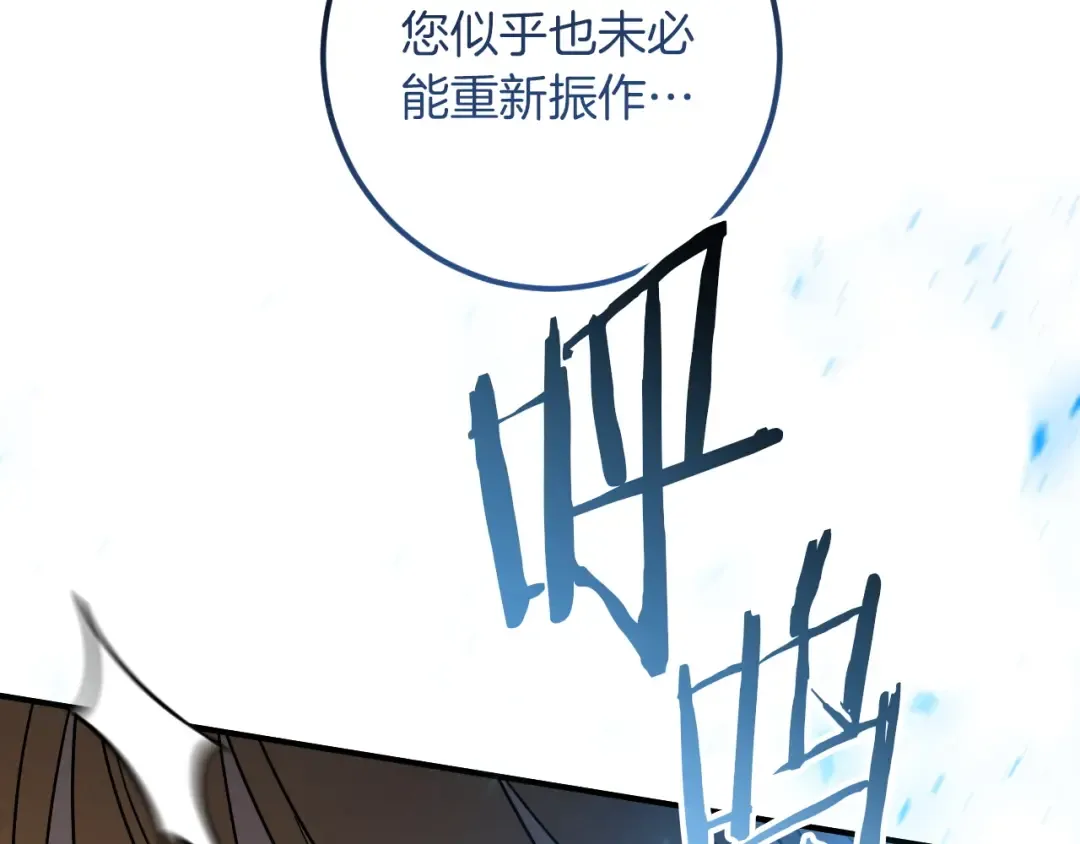 第83话 大打出手 第146页