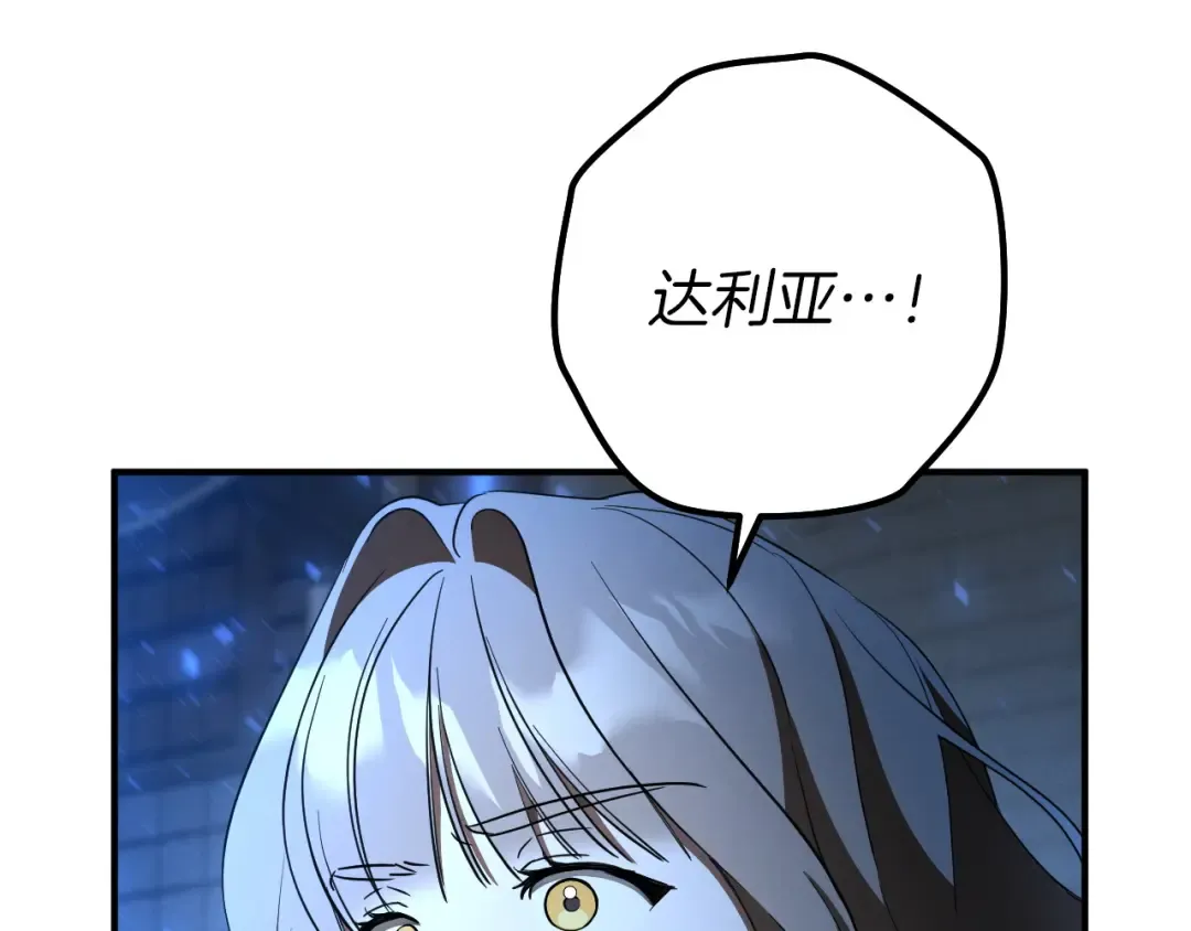 第83话 大打出手 第204页