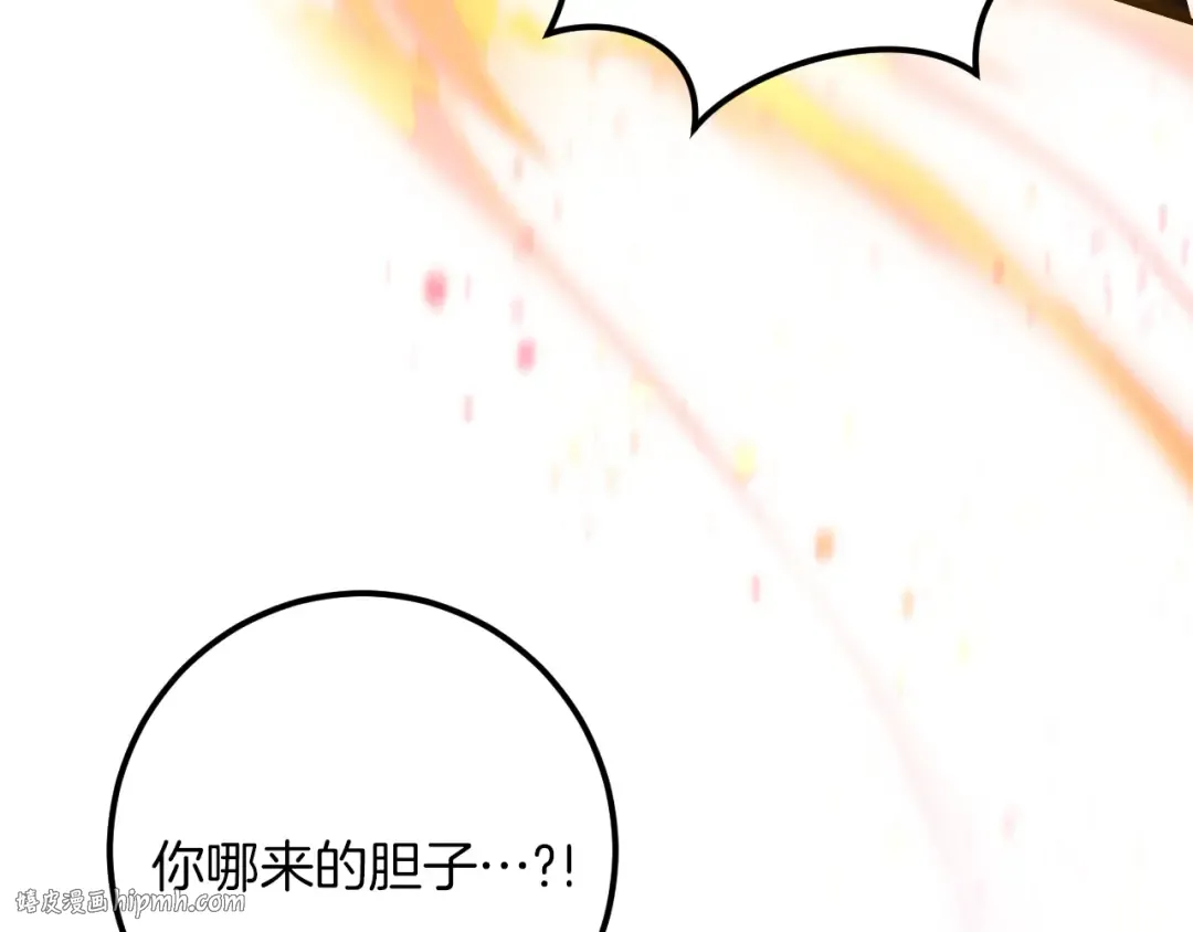 第83话 大打出手 第224页