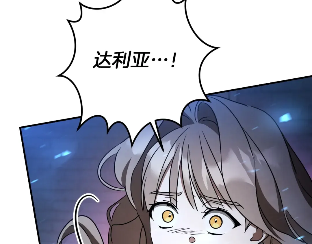 第84话 惨剧背后 第17页