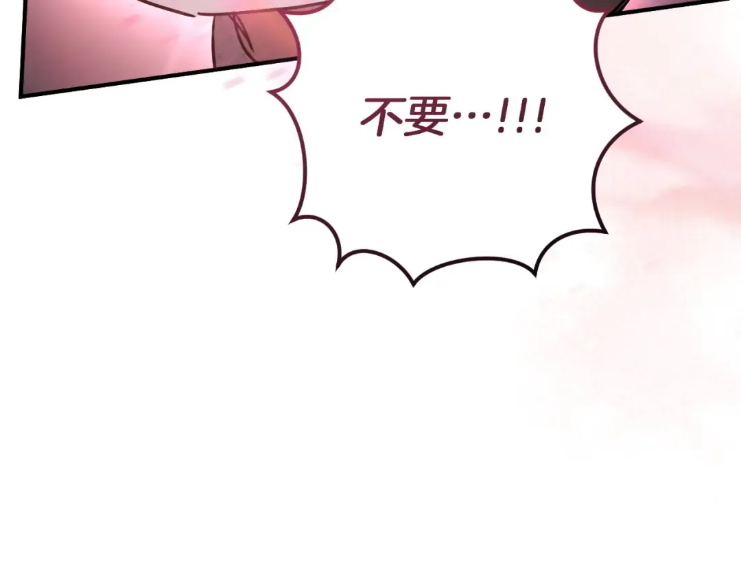 第84话 惨剧背后 第21页
