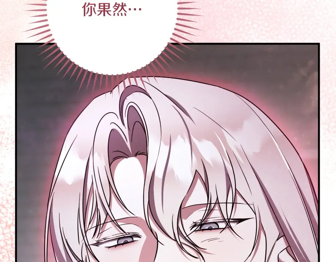第84话 惨剧背后 第47页