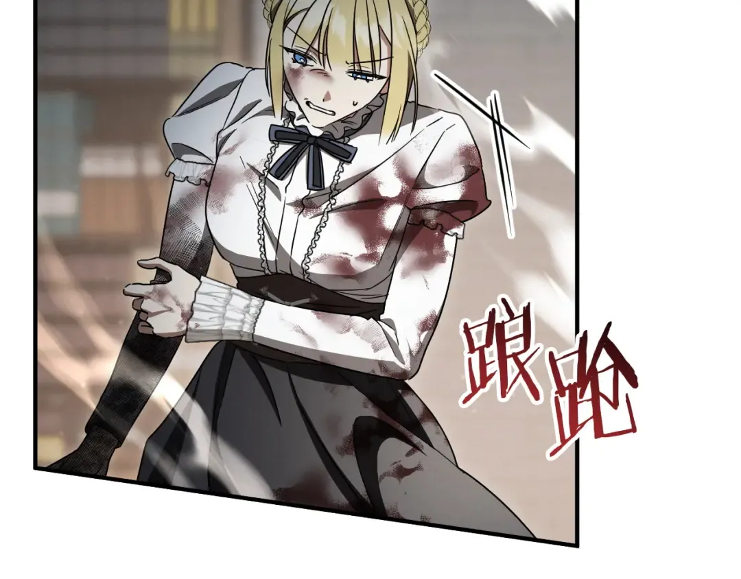 第84话 惨剧背后 第52页