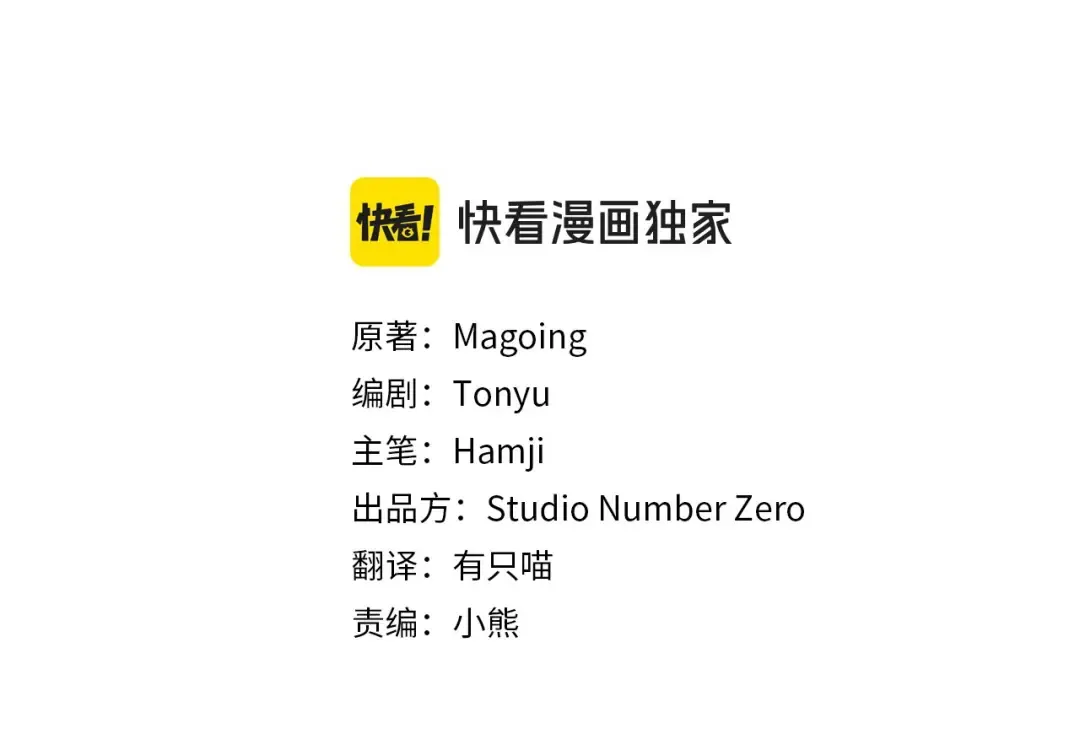 第84话 惨剧背后 第71页