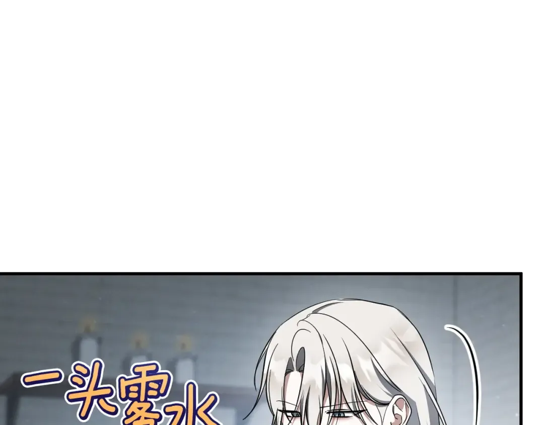 第84话 惨剧背后 第83页