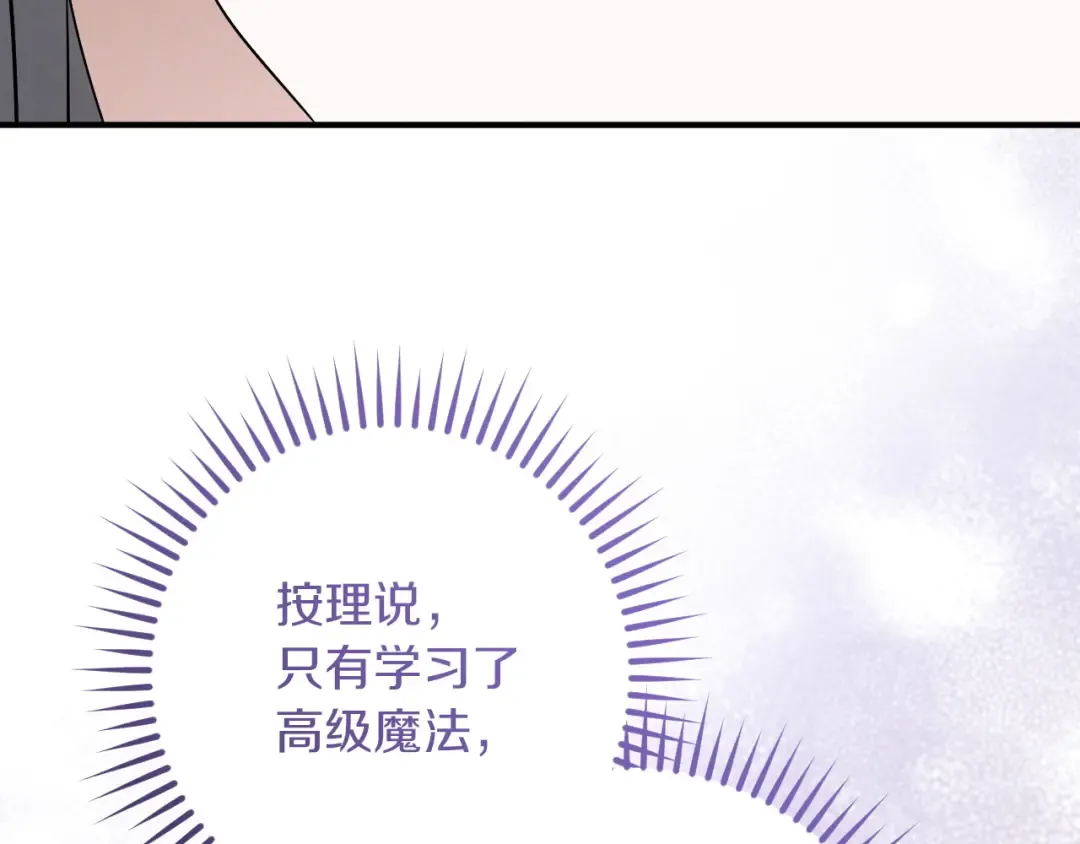 第84话 惨剧背后 第87页