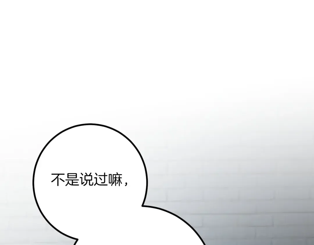 第84话 惨剧背后 第99页