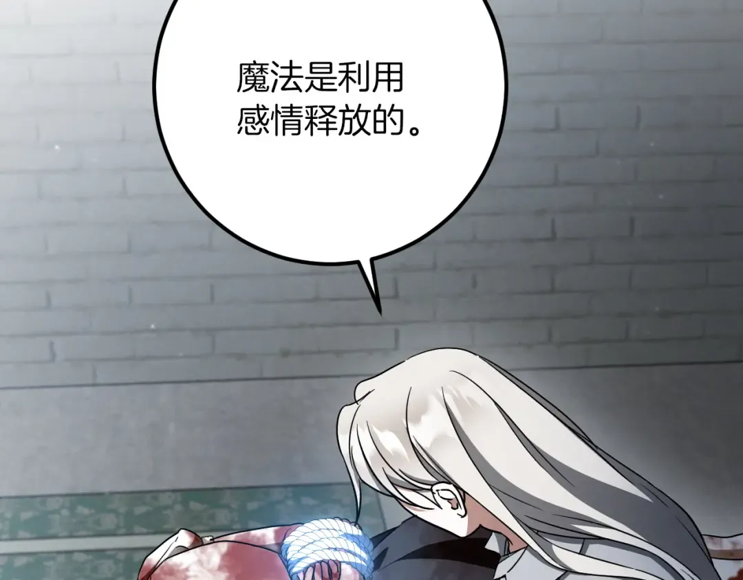 第84话 惨剧背后 第100页