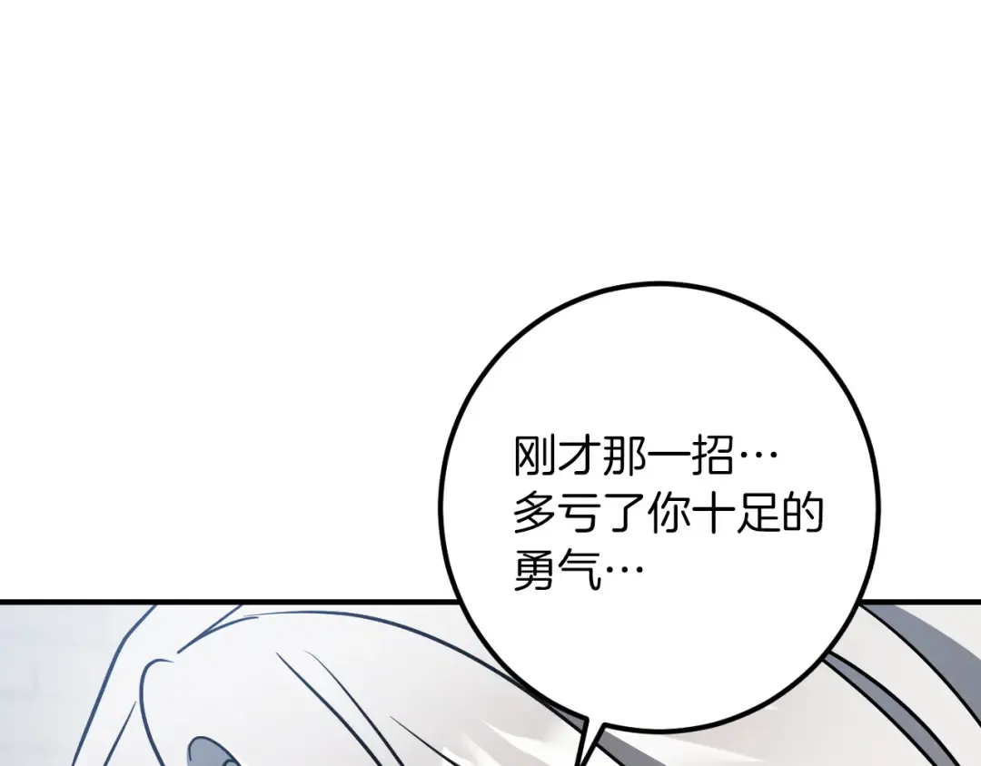 第84话 惨剧背后 第103页