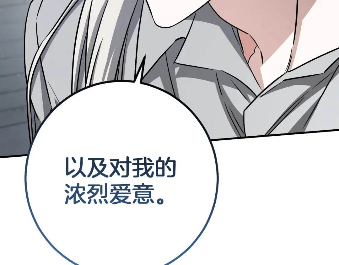 第84话 惨剧背后 第105页