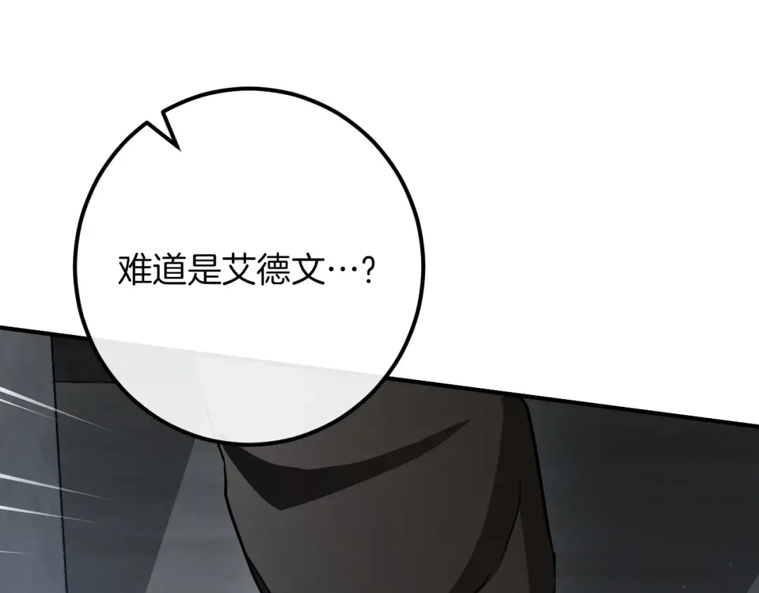 第84话 惨剧背后 第116页