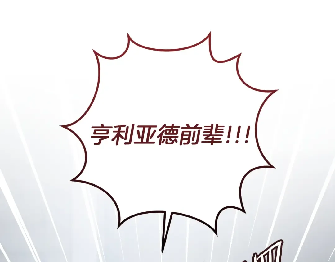 第84话 惨剧背后 第119页