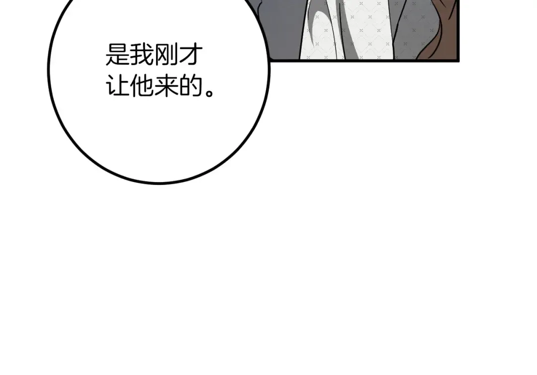 第84话 惨剧背后 第125页