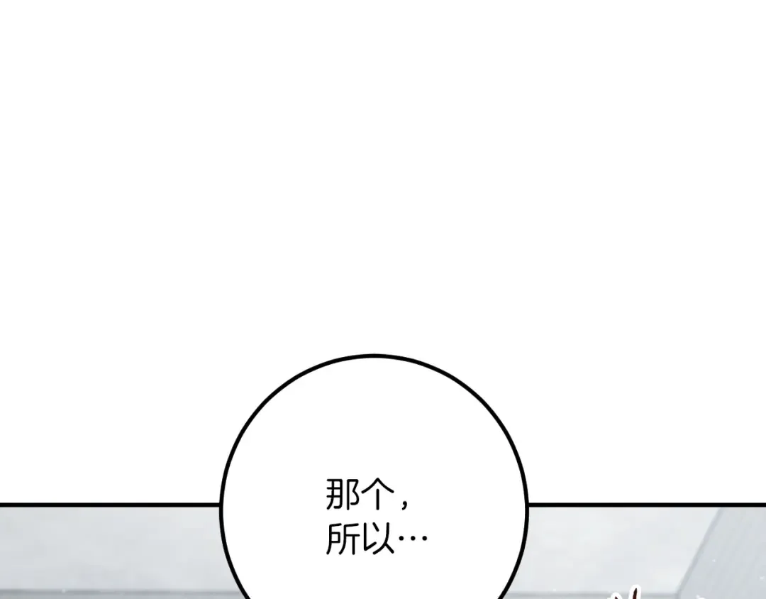 第84话 惨剧背后 第129页