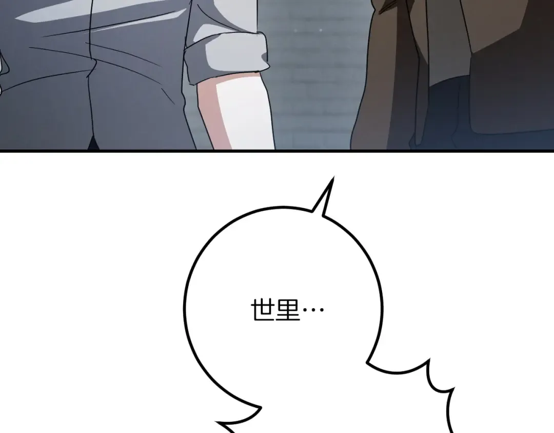 第84话 惨剧背后 第131页