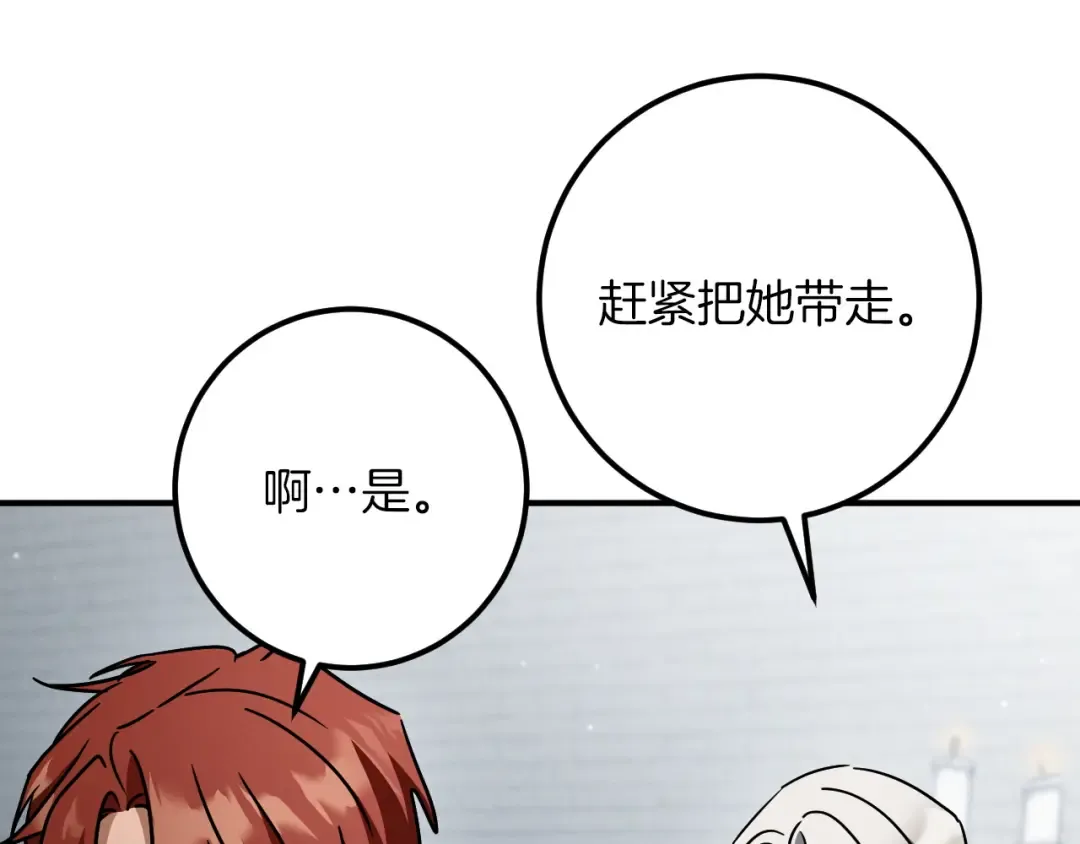 第84话 惨剧背后 第135页