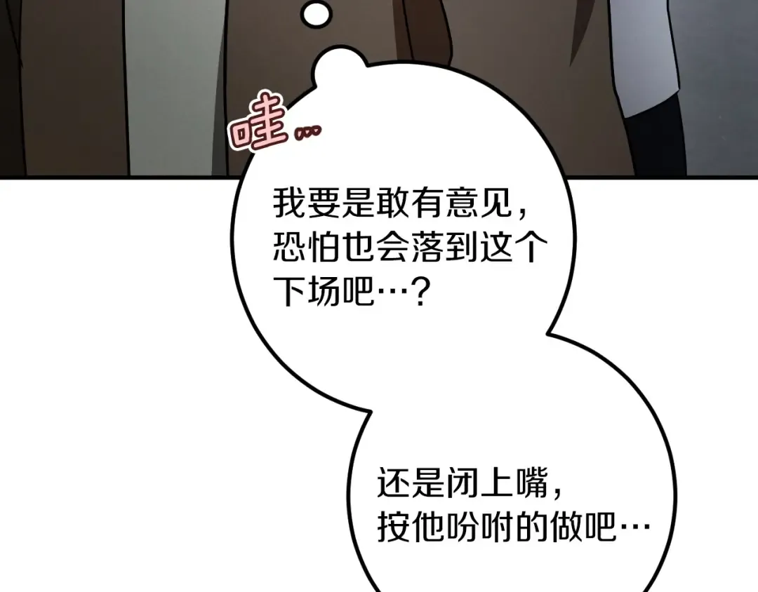 第84话 惨剧背后 第137页