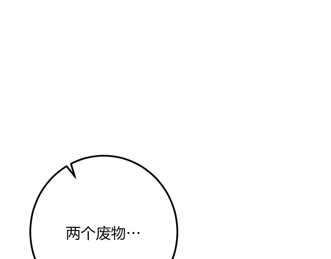 第84话 惨剧背后 第146页