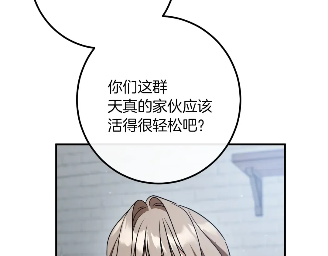 第84话 惨剧背后 第147页