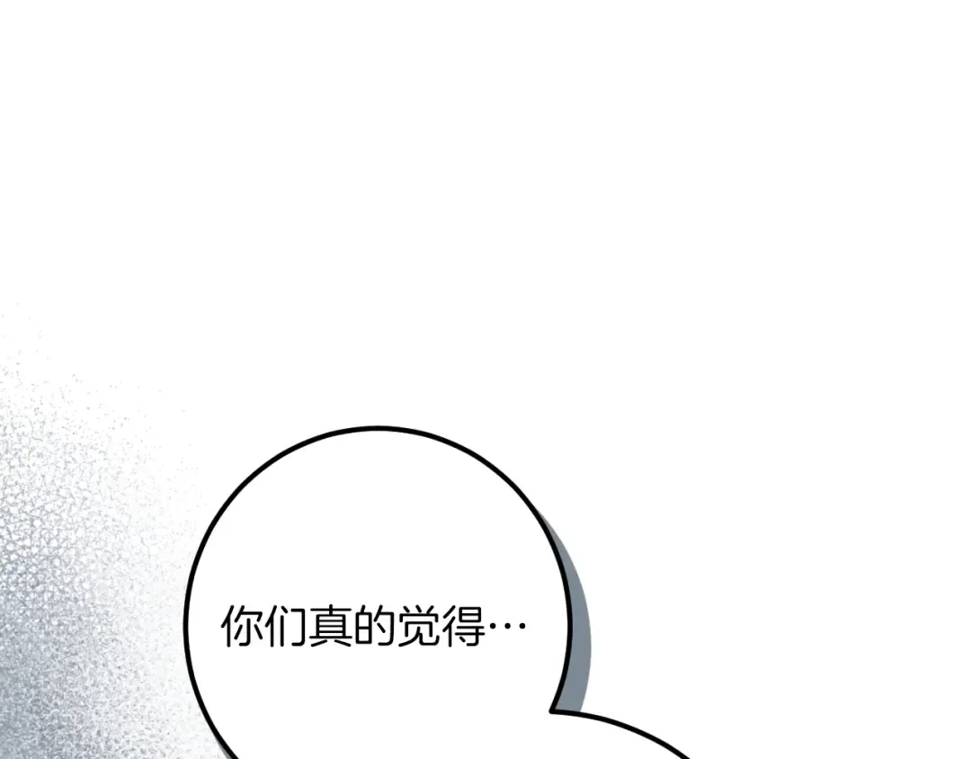 第84话 惨剧背后 第149页