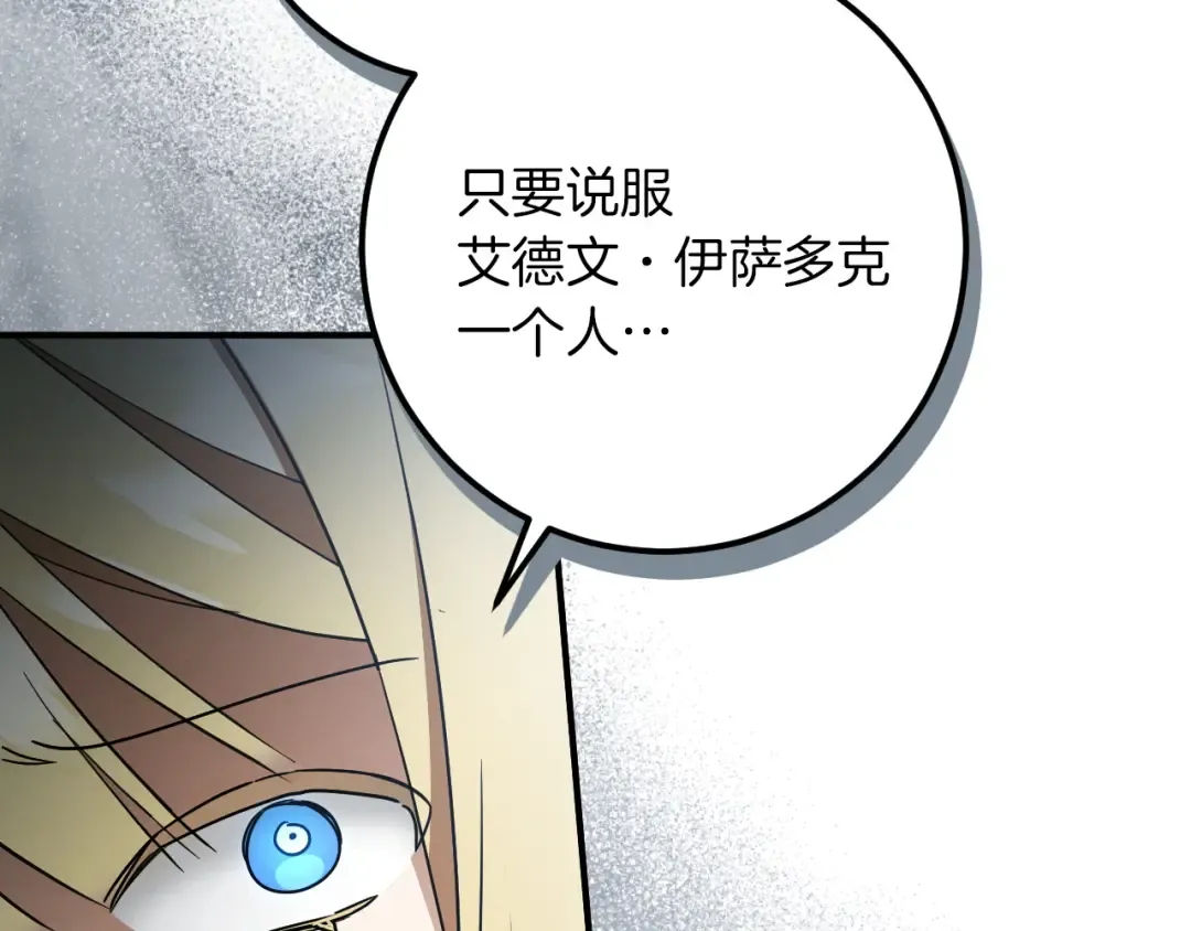 第84话 惨剧背后 第150页