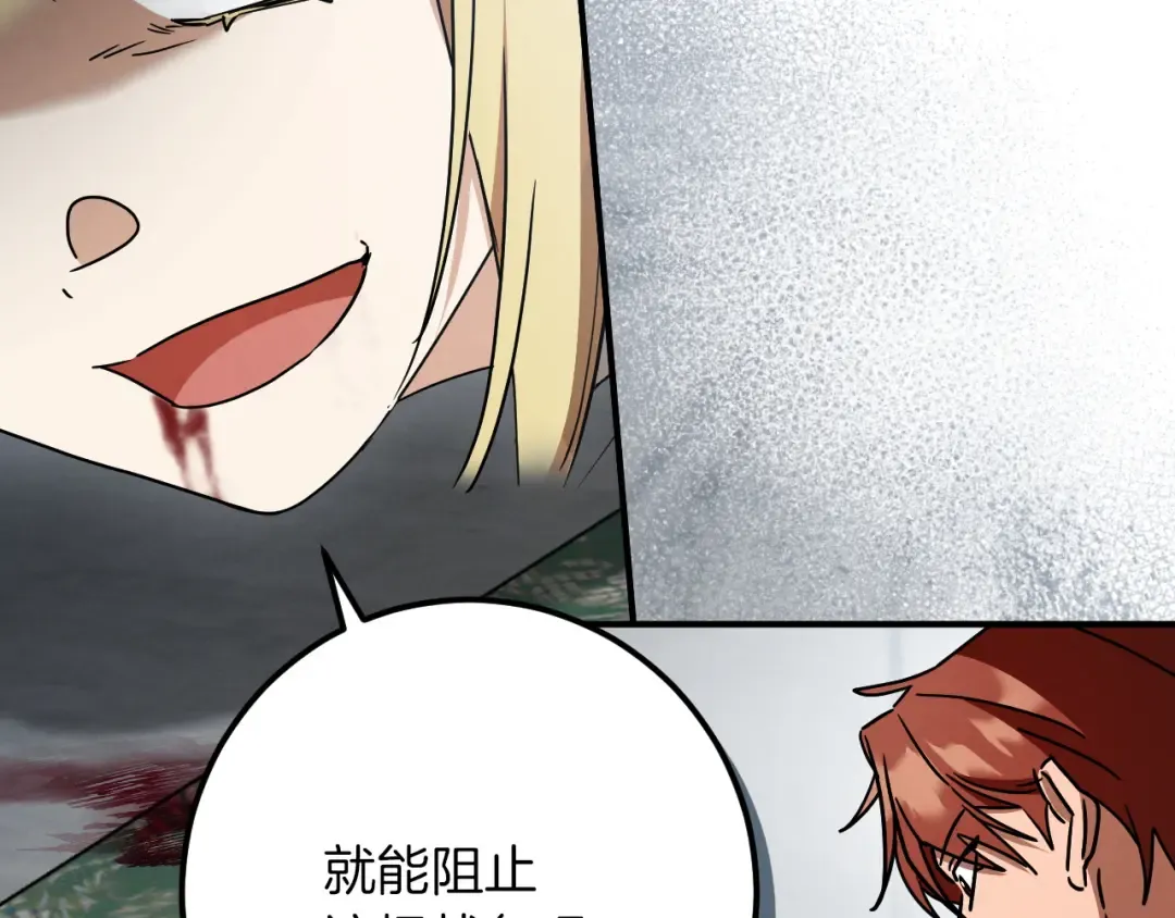 第84话 惨剧背后 第151页