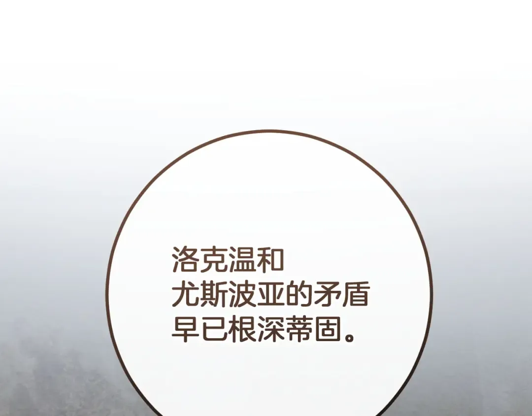第84话 惨剧背后 第155页