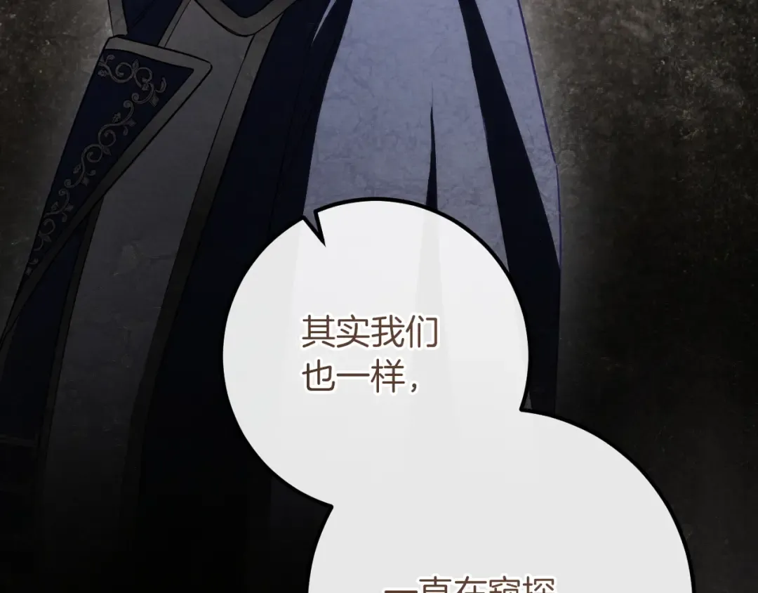 第84话 惨剧背后 第158页