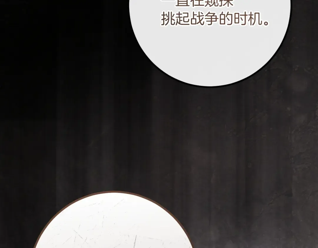 第84话 惨剧背后 第159页