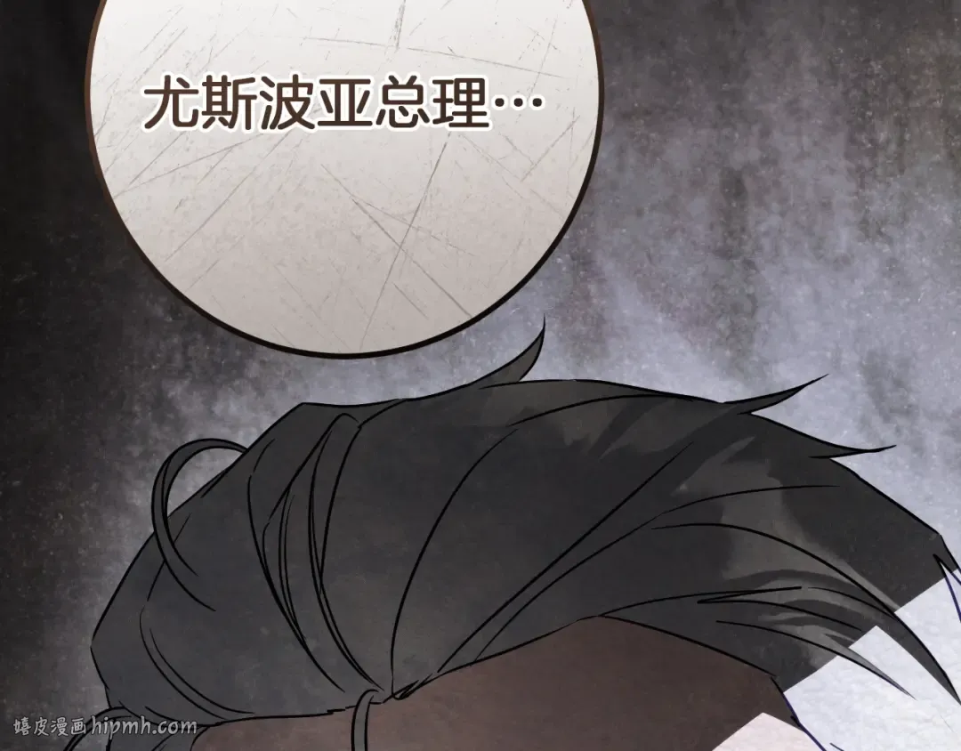 第84话 惨剧背后 第160页