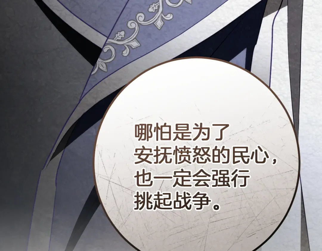 第84话 惨剧背后 第163页