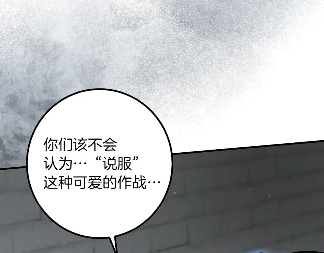 第84话 惨剧背后 第165页