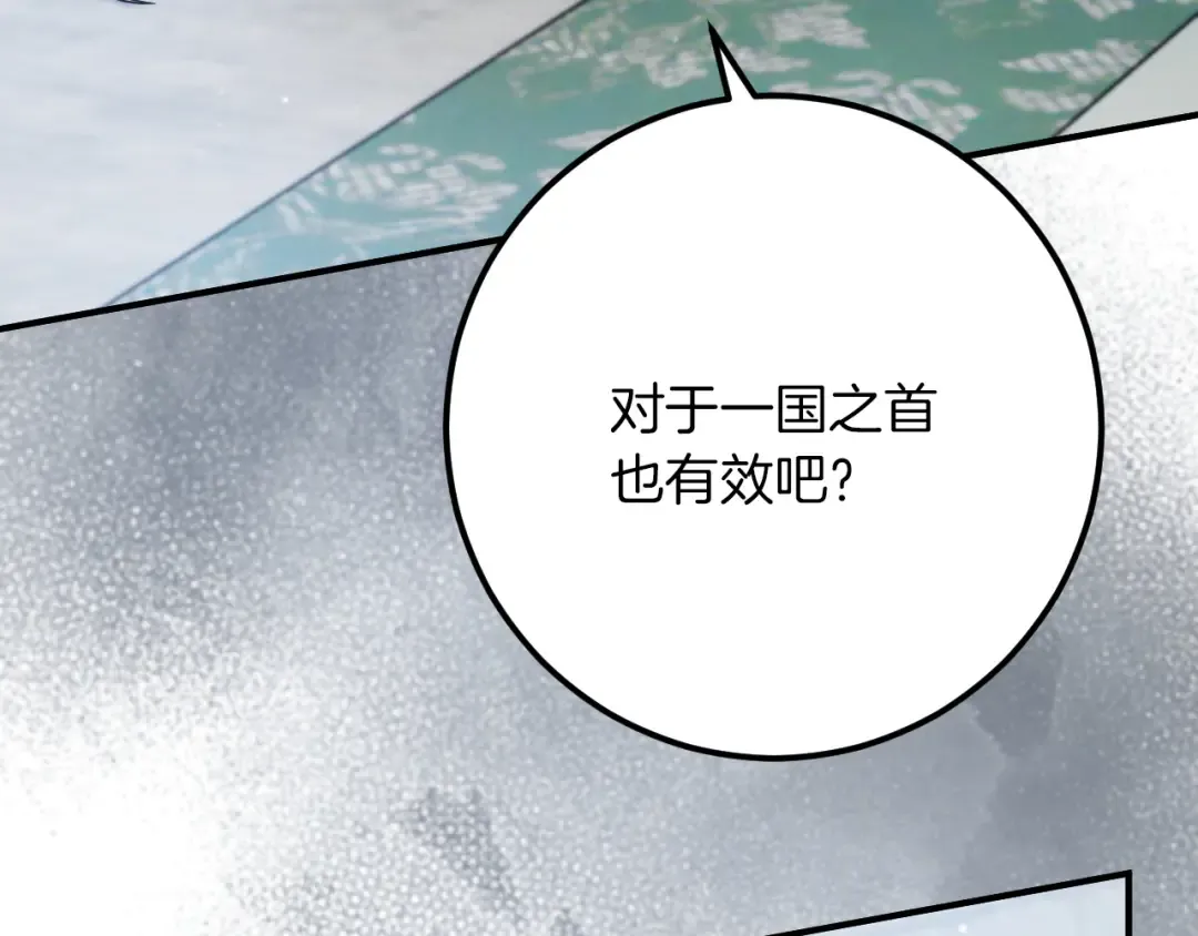 第84话 惨剧背后 第167页