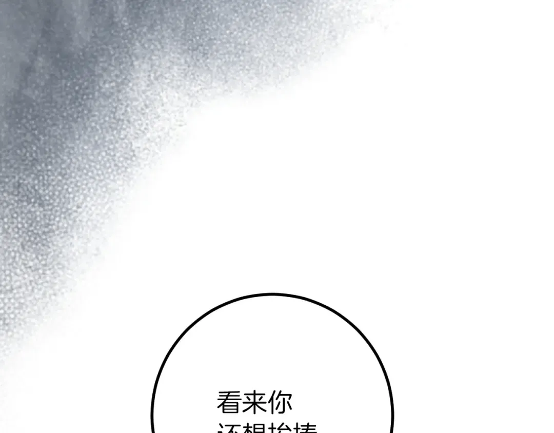 第84话 惨剧背后 第172页