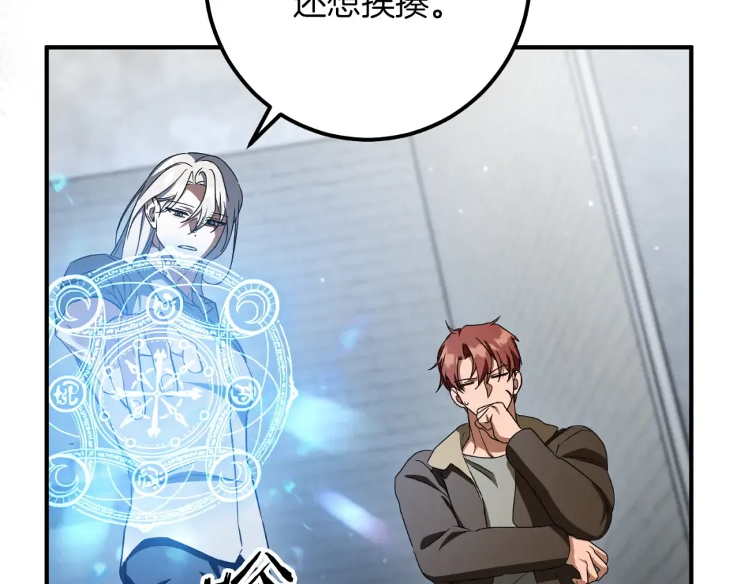 第84话 惨剧背后 第173页