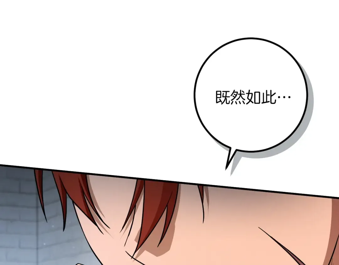 第84话 惨剧背后 第175页