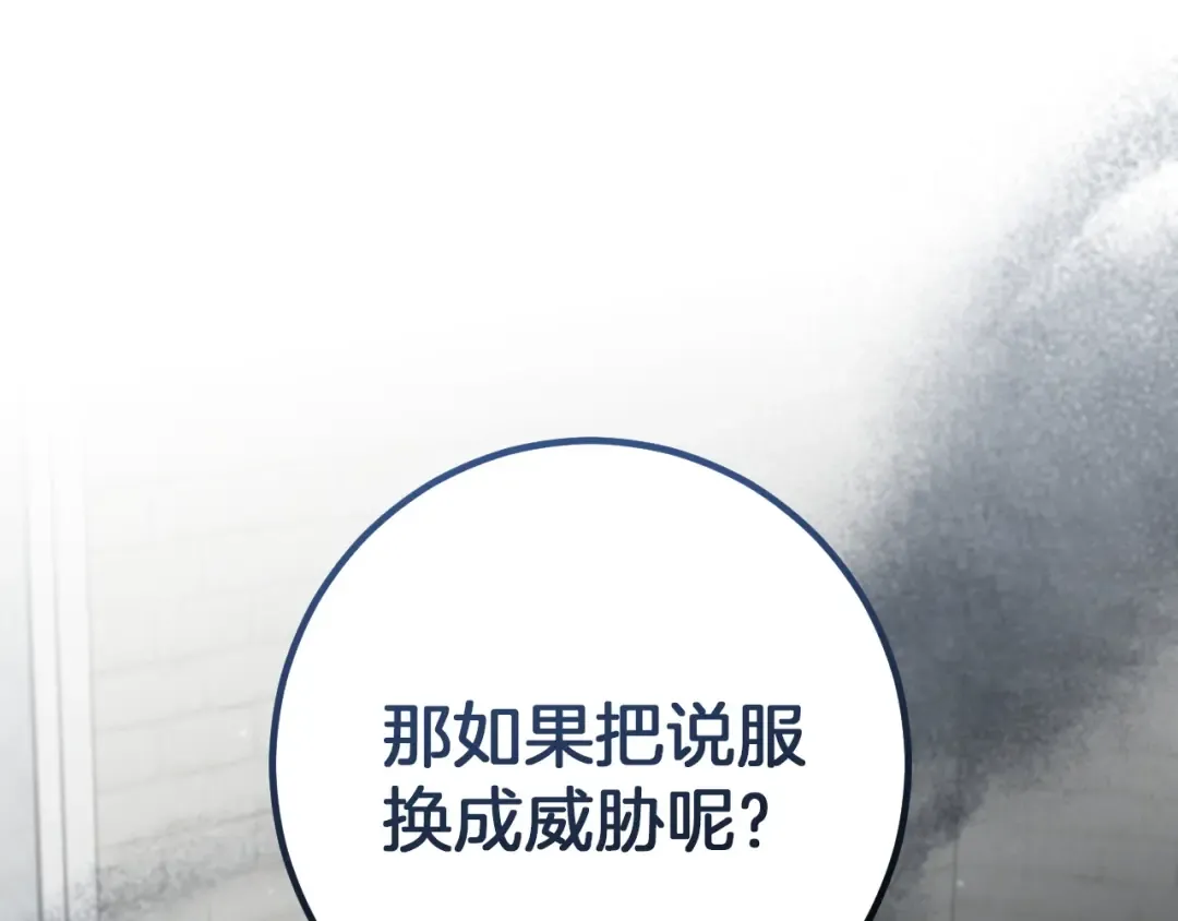 第84话 惨剧背后 第177页
