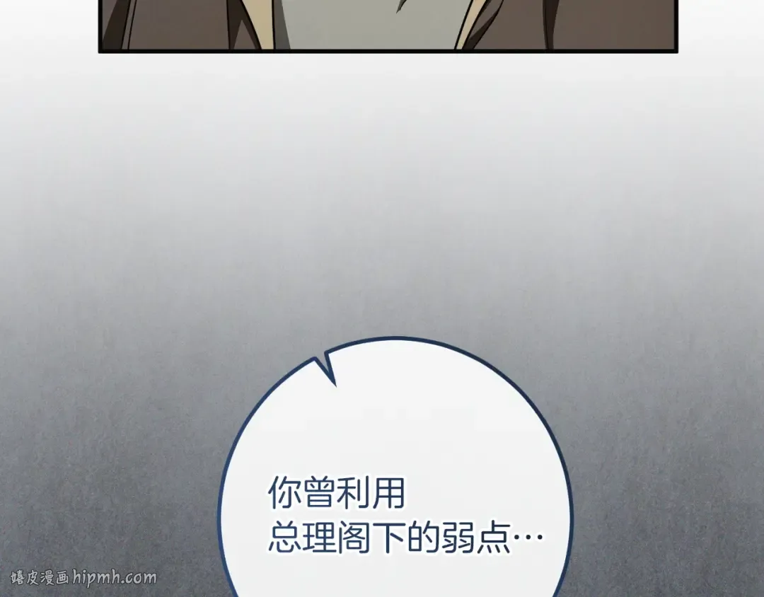 第84话 惨剧背后 第184页