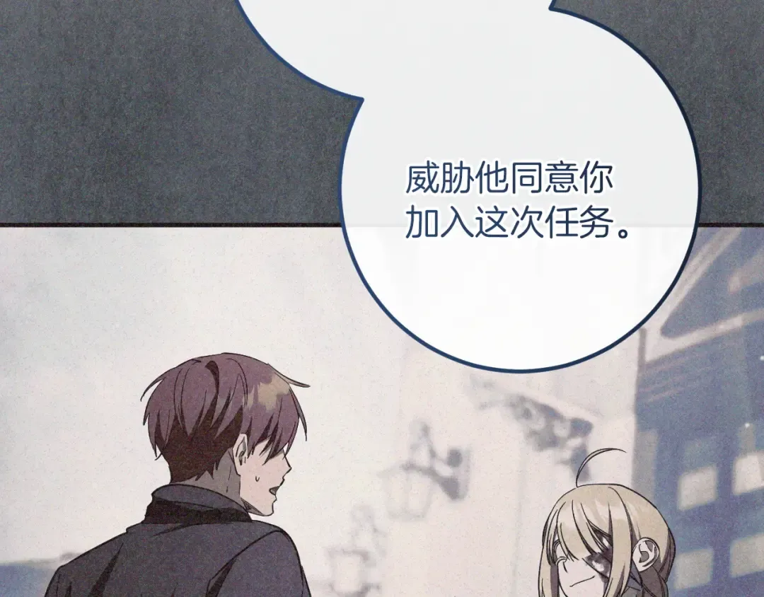 第84话 惨剧背后 第185页