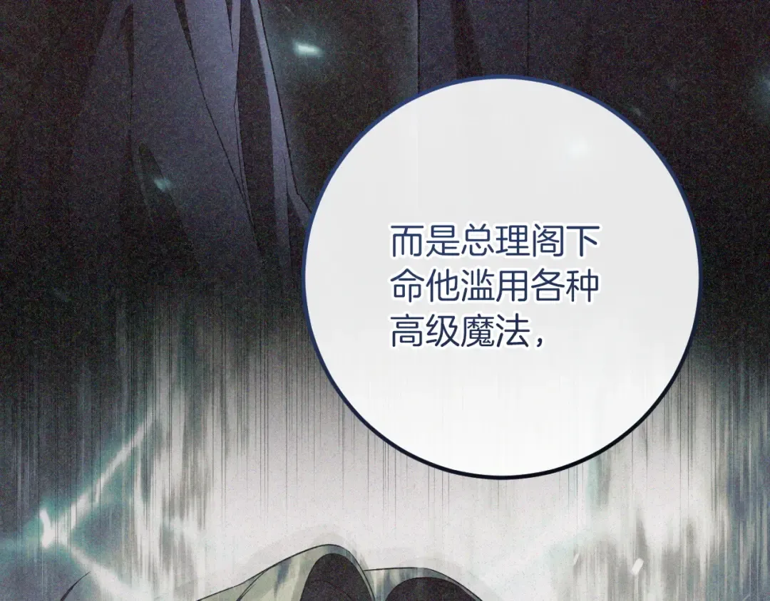 第84话 惨剧背后 第189页