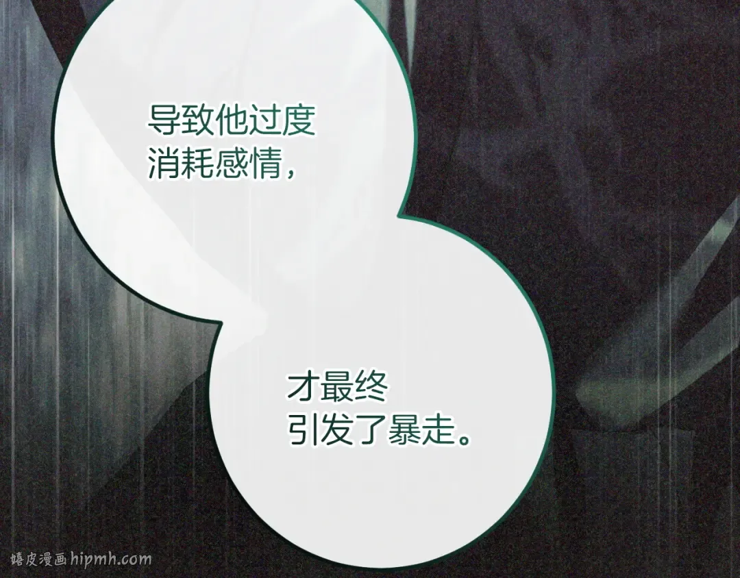 第84话 惨剧背后 第192页